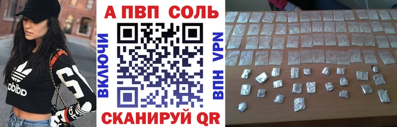 A-PVP Белая Холуница