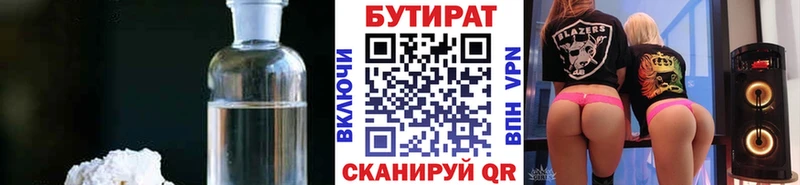 Бутират жидкий экстази  Белая Холуница 
