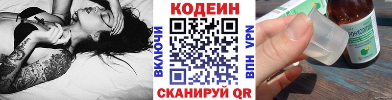 сколько стоит  Белая Холуница  Кодеиновый сироп Lean напиток Lean (лин) 