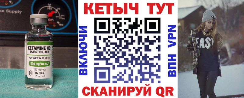КЕТАМИН VHQ  Белая Холуница 
