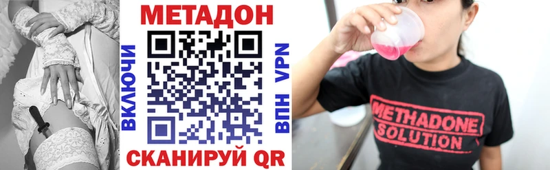 МЕТАДОН VHQ  hydra сайт  Белая Холуница 